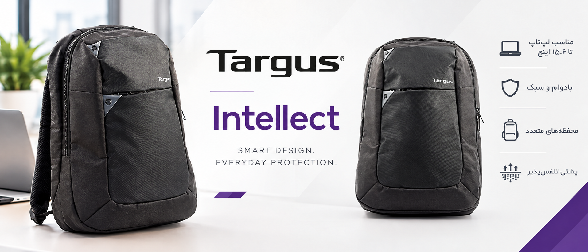 کوله پشتی تارگوس مدل Targus Intellect -TBB565GL مناسب لپ تاپ 15.6 اینچی